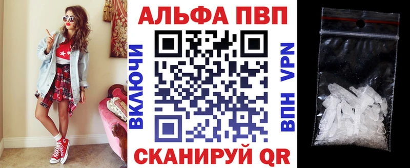 мориарти формула  Няндома  A-PVP СК КРИС  где продают  