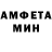 Амфетамин Розовый Anita Zhirkova
