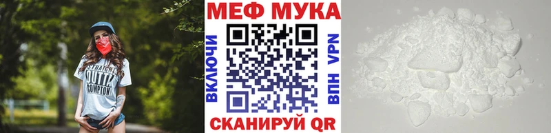 Меф VHQ  где можно купить   Няндома 