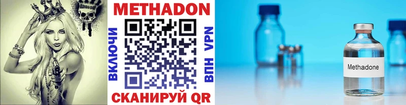 хочу наркоту  Няндома  МЕТАДОН methadone 
